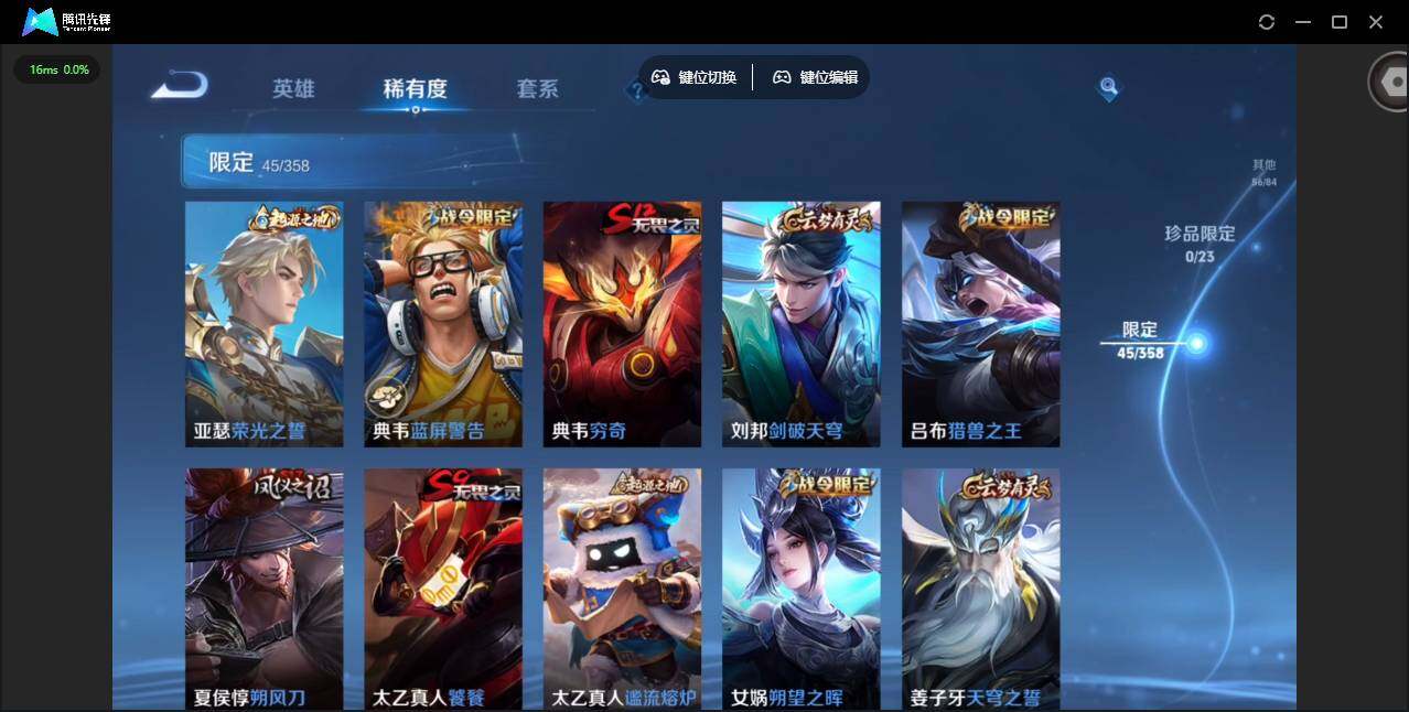 WZCMW460116王者荣耀账号详情图11