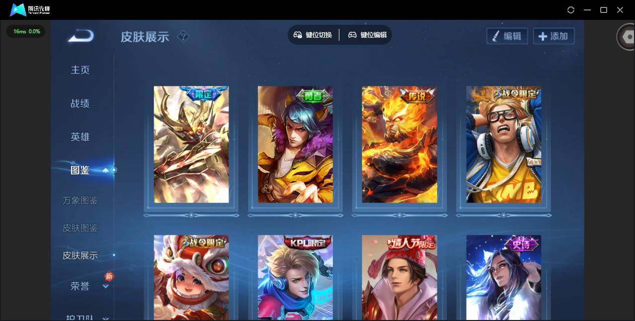 WZCMW460116王者荣耀账号详情图4