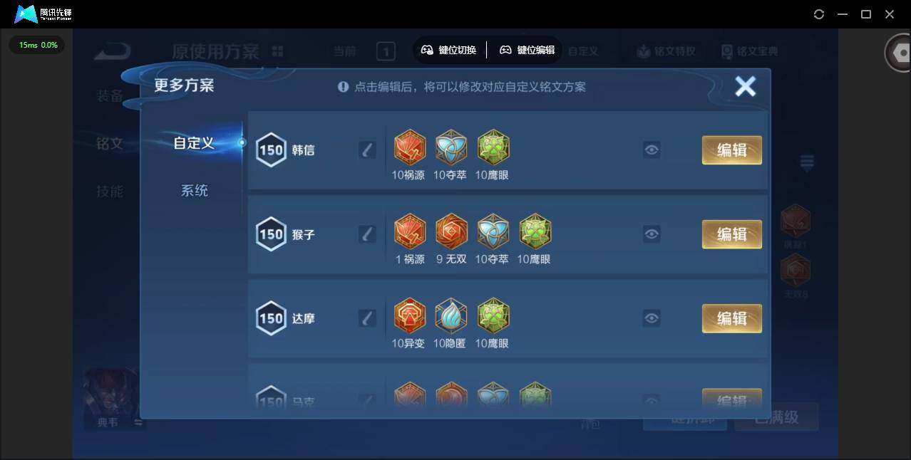 WZCMW460116王者荣耀账号详情图12