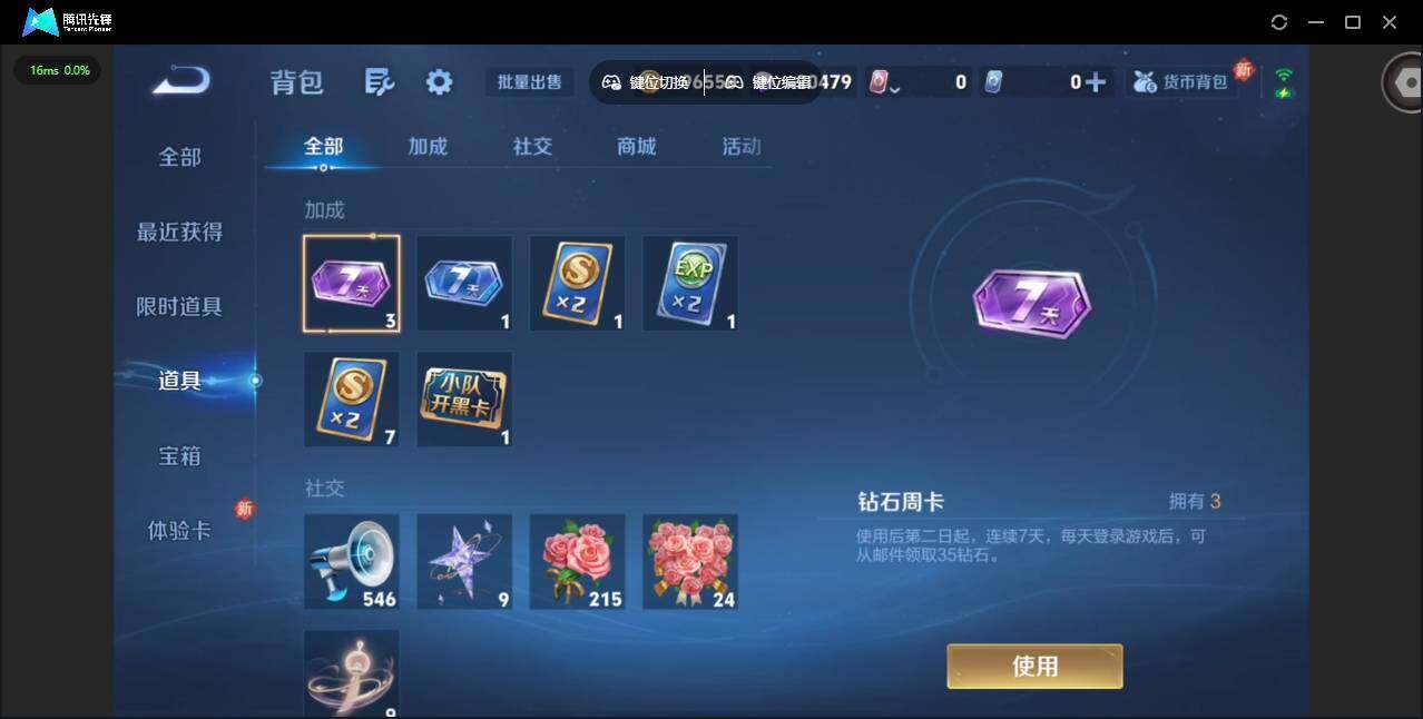 WZCMW460116王者荣耀账号详情图13