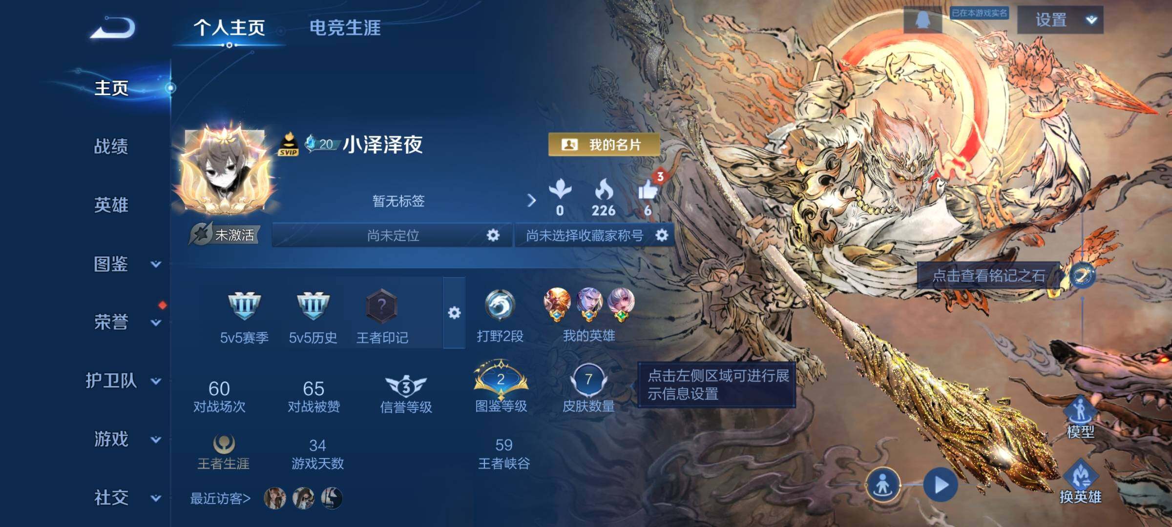 WZCMW457898王者荣耀账号详情图2