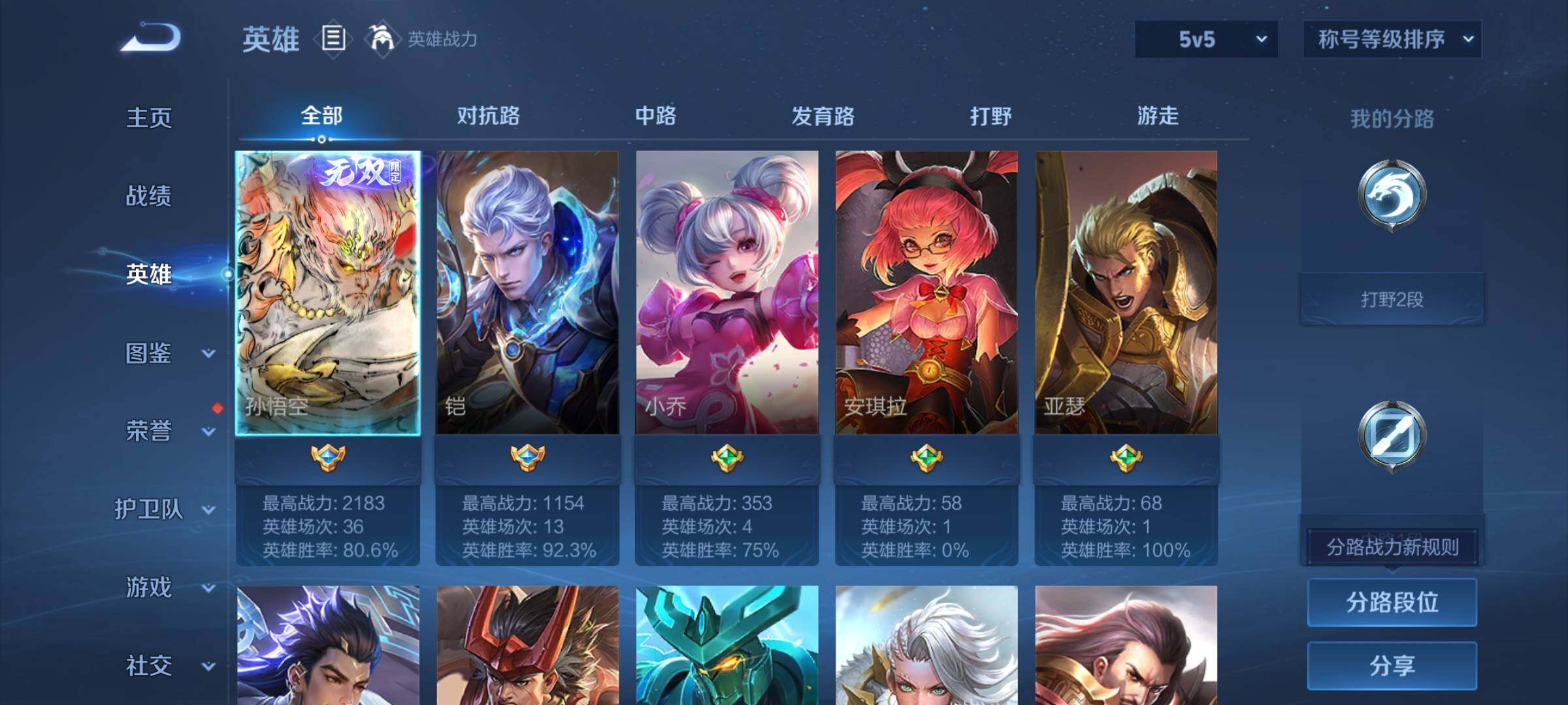 WZCMW457898王者荣耀账号详情图3