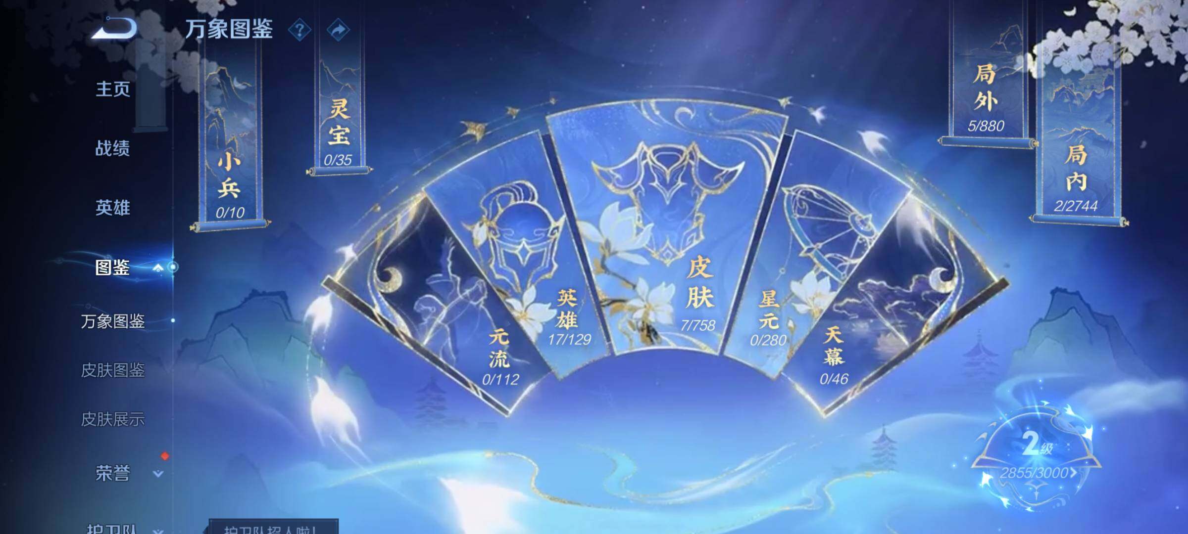 WZCMW457898王者荣耀账号详情图4