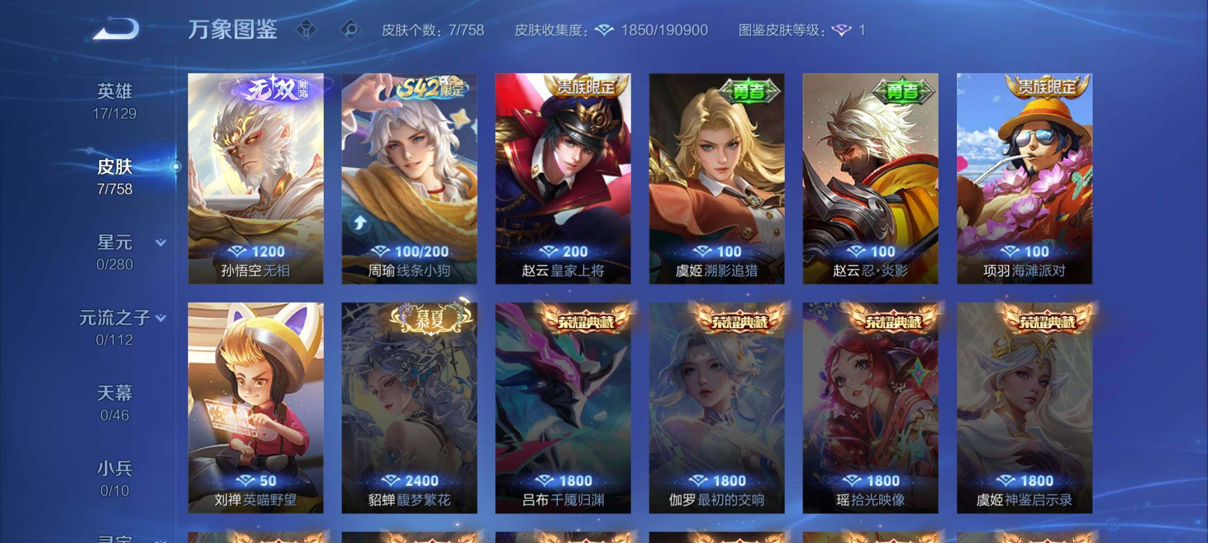 WZCMW457898王者荣耀账号详情图6