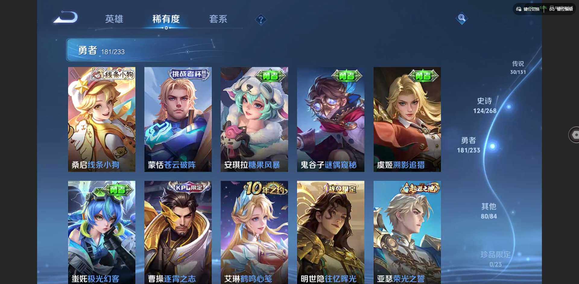 WZQM459783王者荣耀账号详情图15