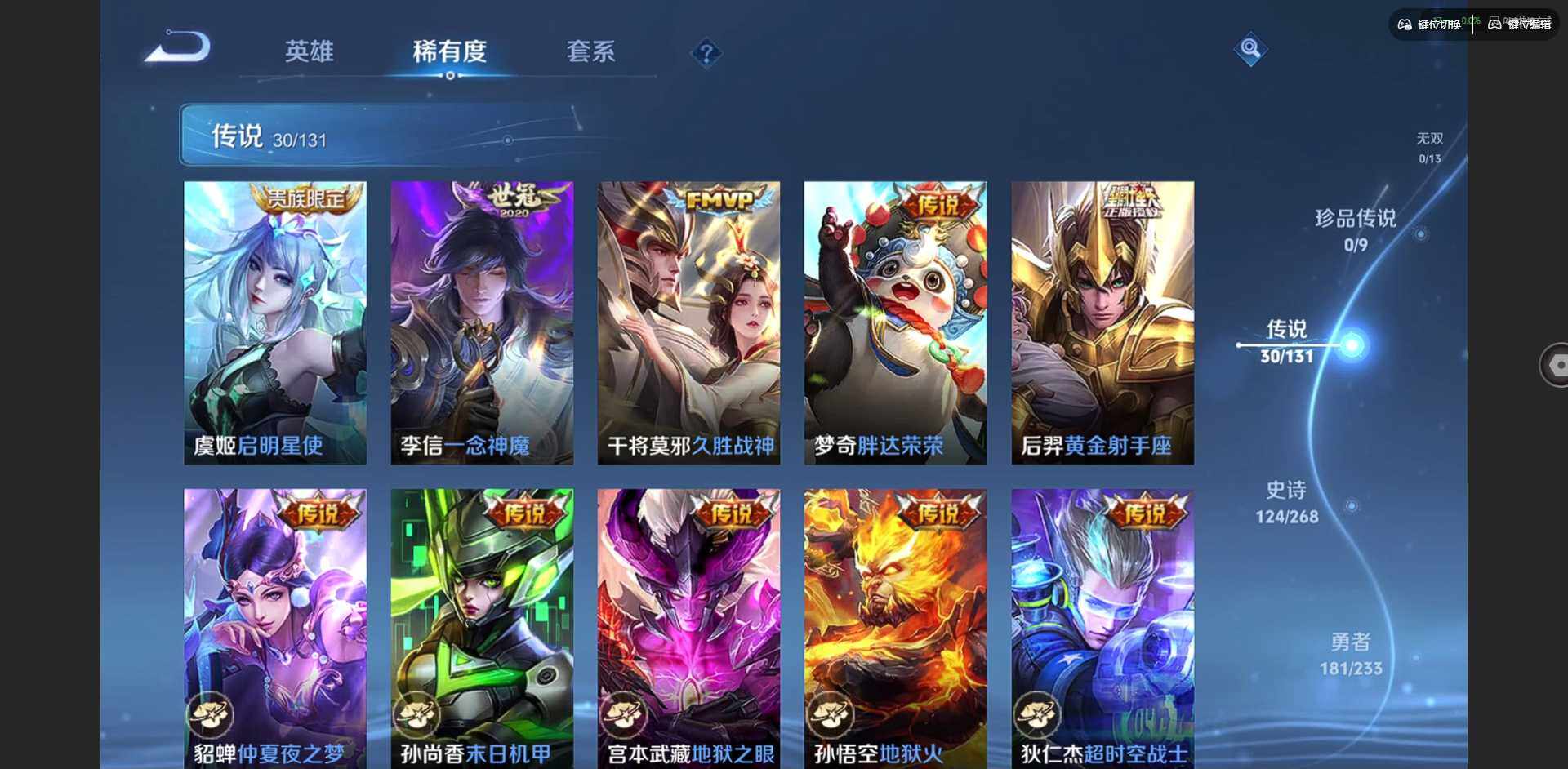 WZQM459783王者荣耀账号详情图12