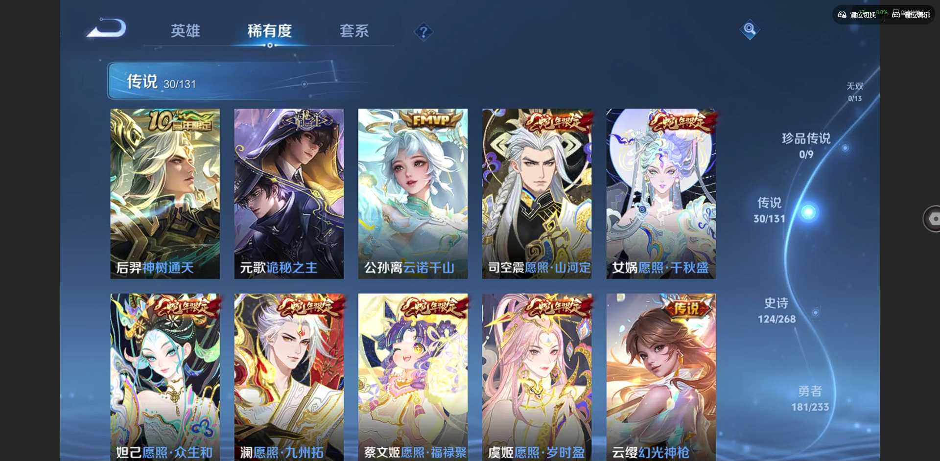 WZQM459783王者荣耀账号详情图11