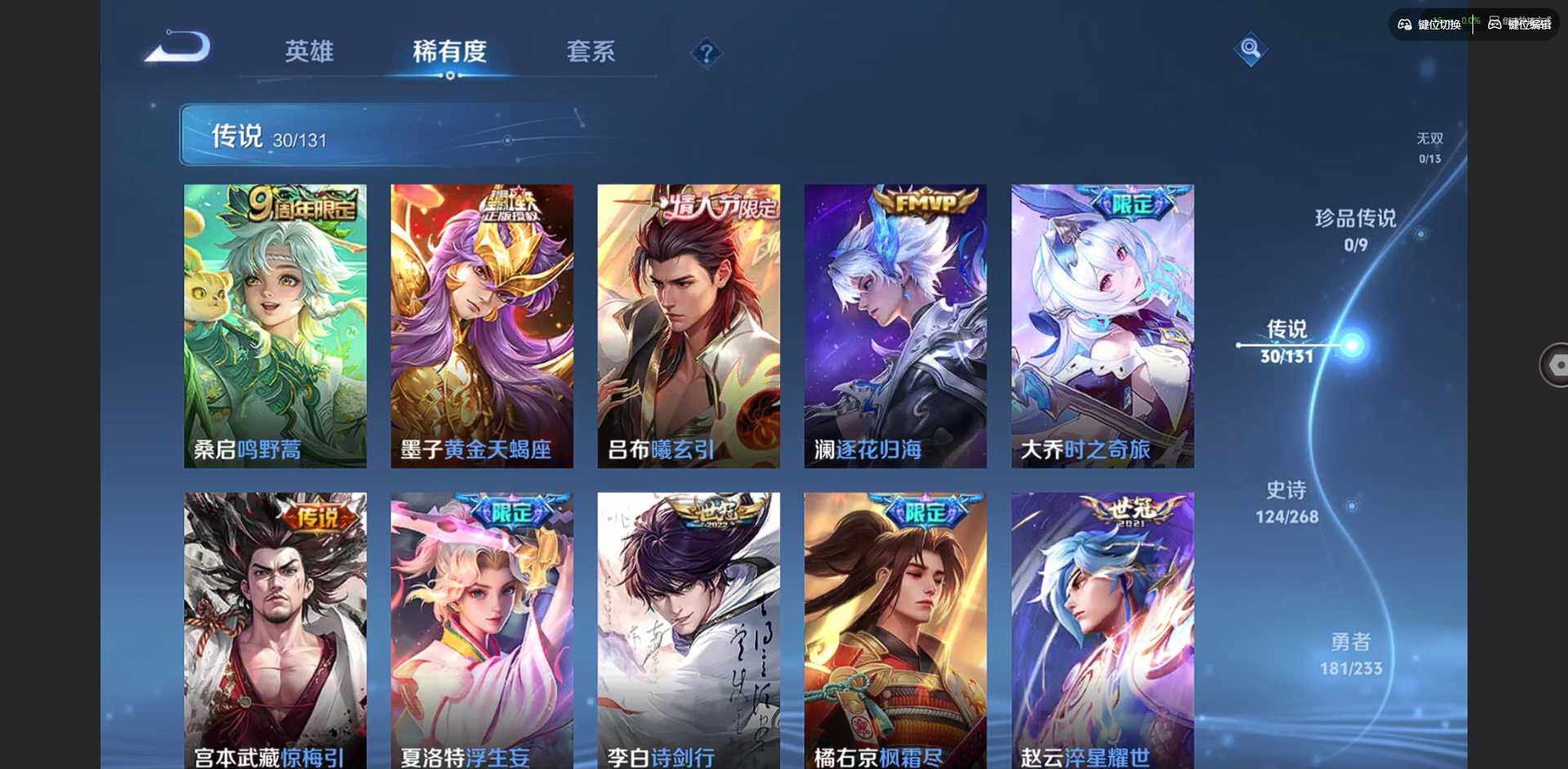 WZQM459783王者荣耀账号详情图10