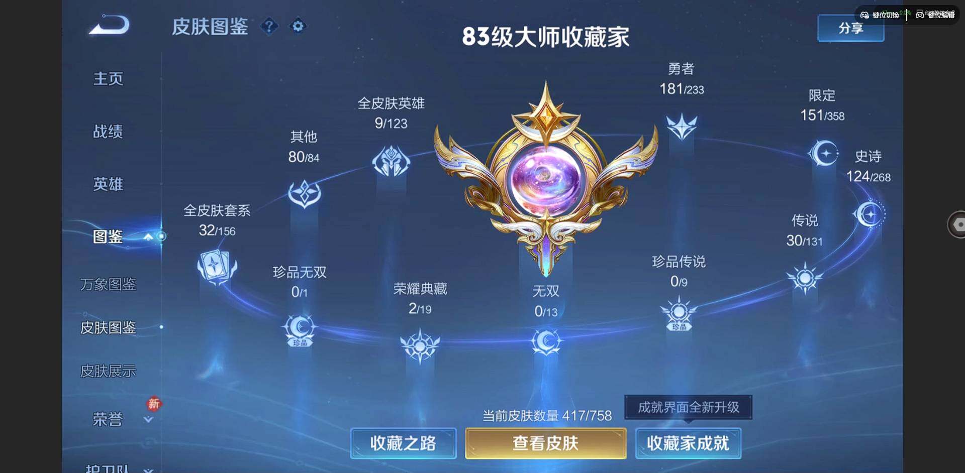 WZQM459783王者荣耀账号详情图4