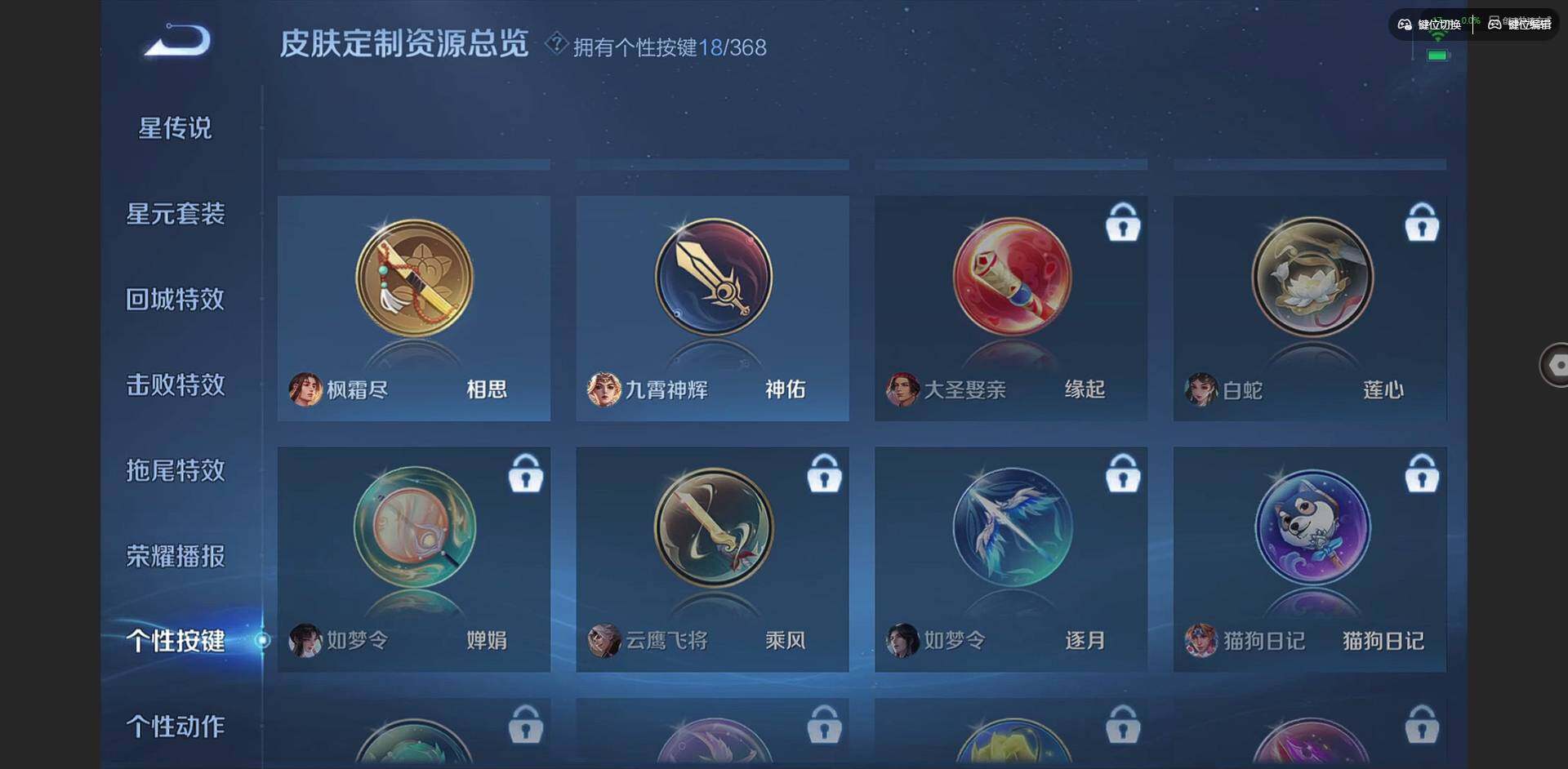 WZQM459783王者荣耀账号详情图23