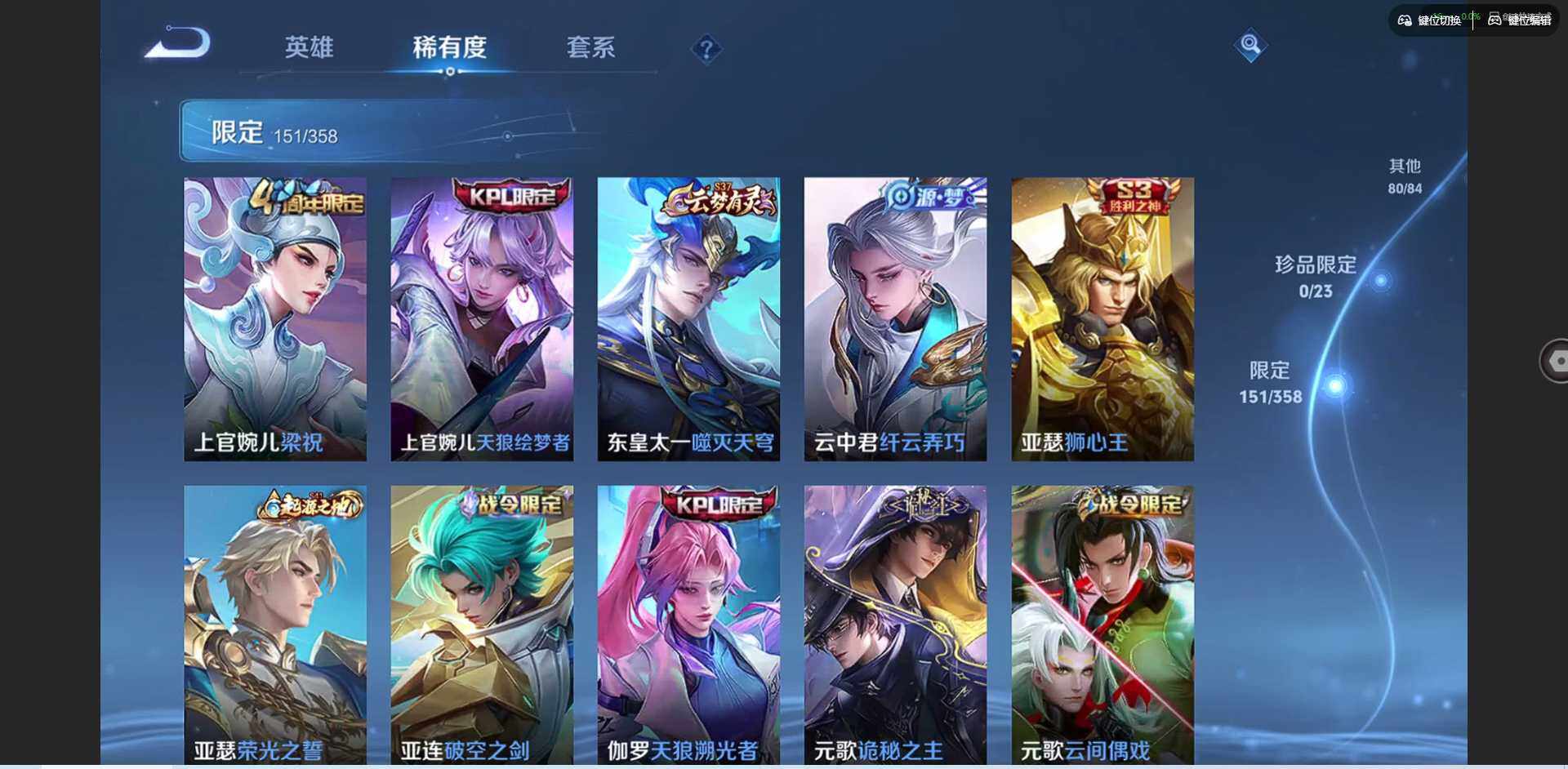 WZQM459783王者荣耀账号详情图16