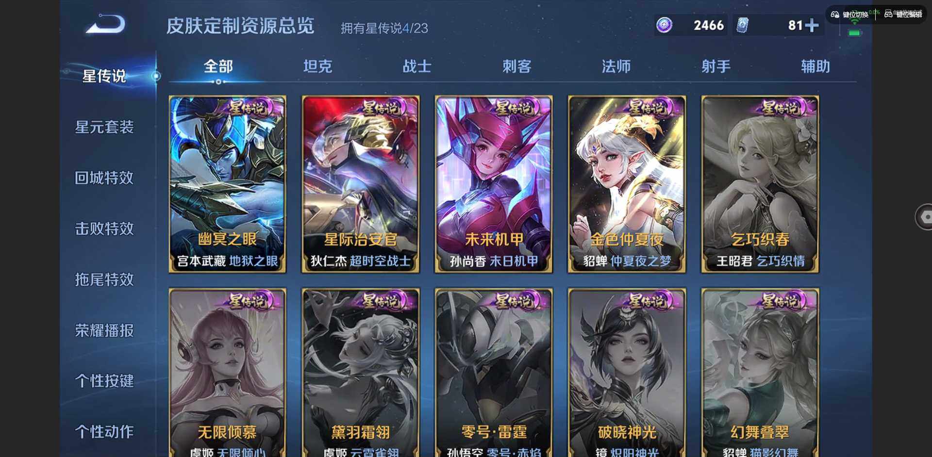 WZQM459783王者荣耀账号详情图13