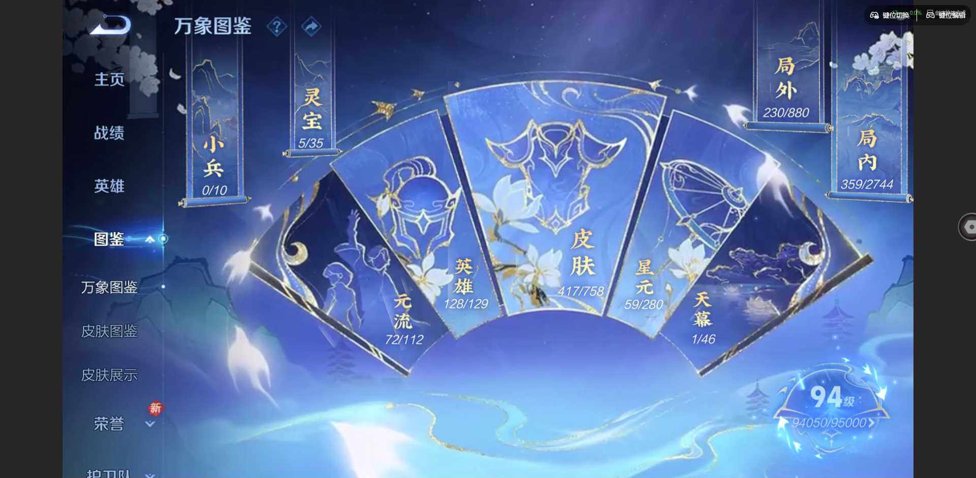 WZQM459783王者荣耀账号详情图5