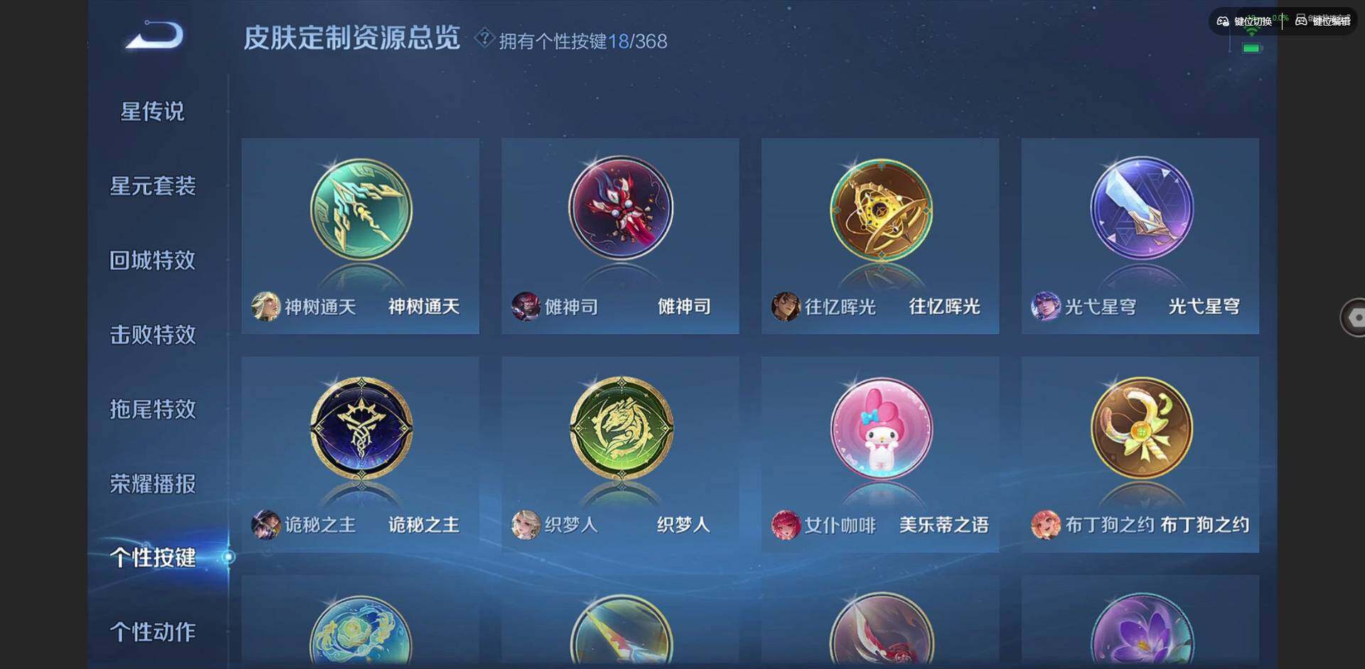 WZQM459783王者荣耀账号详情图21