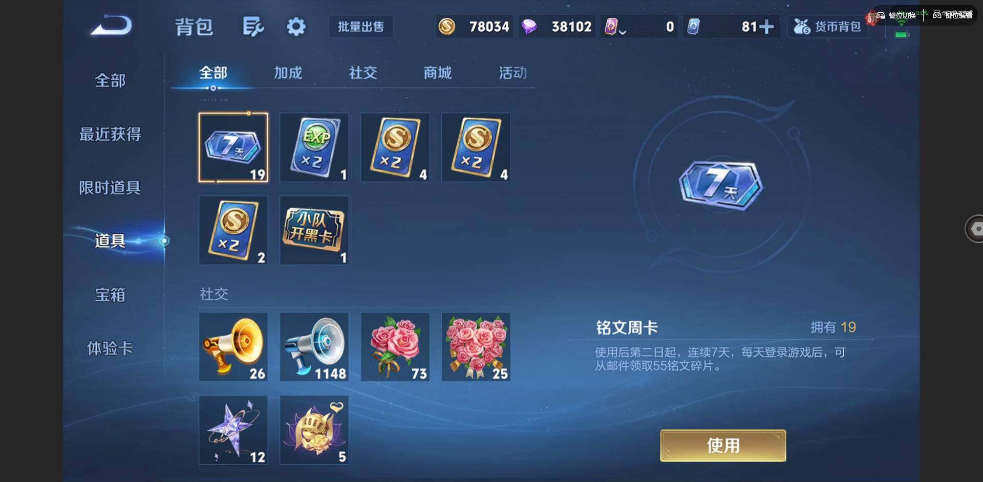 WZQM459783王者荣耀账号详情图24