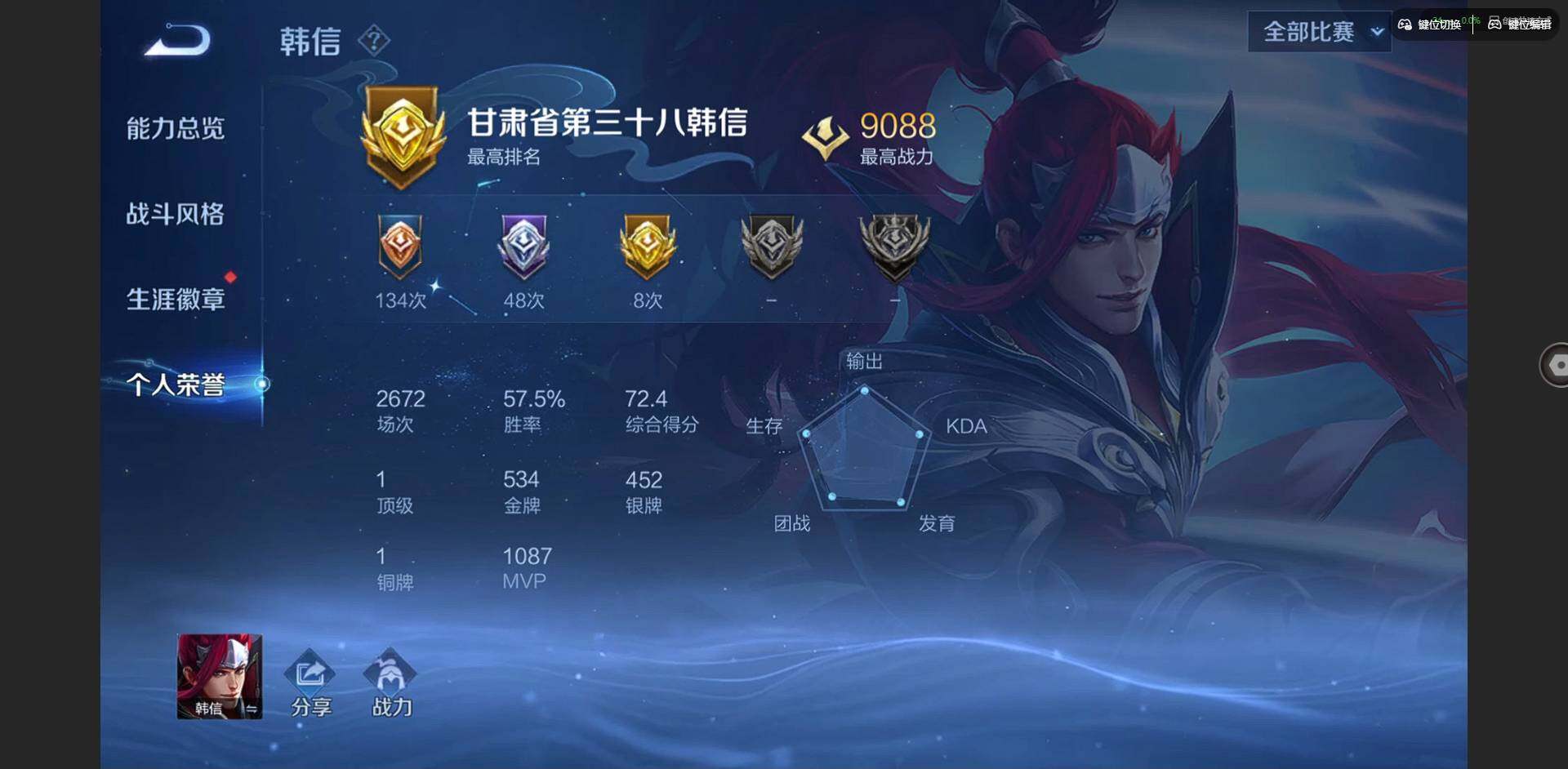 WZQM459783王者荣耀账号详情图6