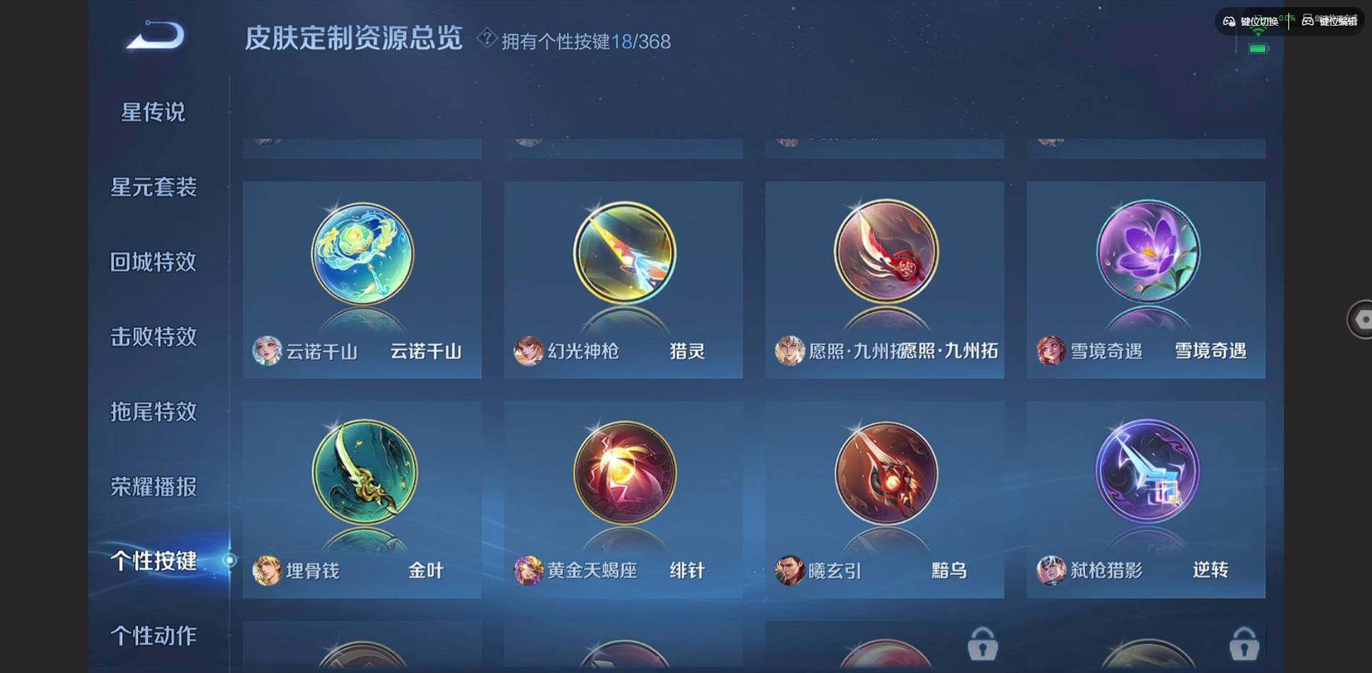 WZQM459783王者荣耀账号详情图22