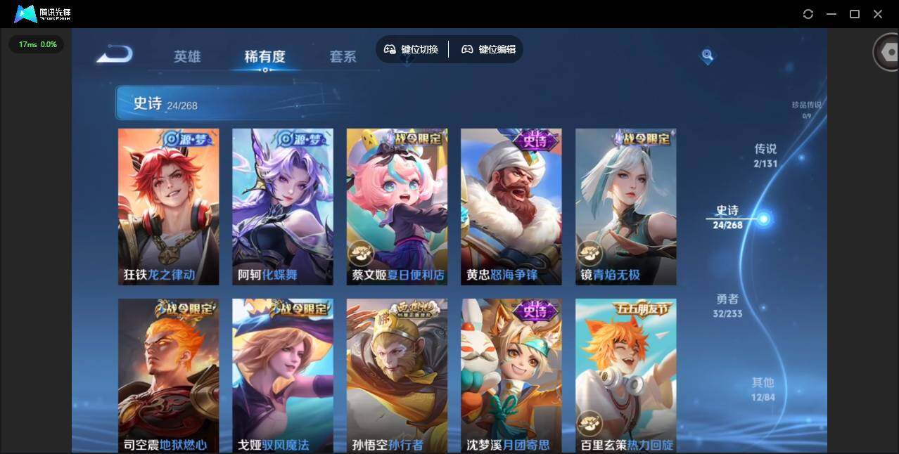 WZCMW460363王者荣耀账号详情图6