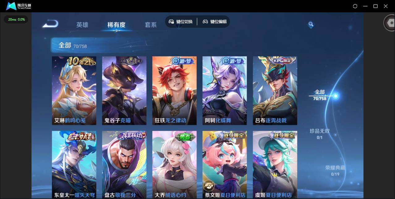 WZCMW460363王者荣耀账号详情图7