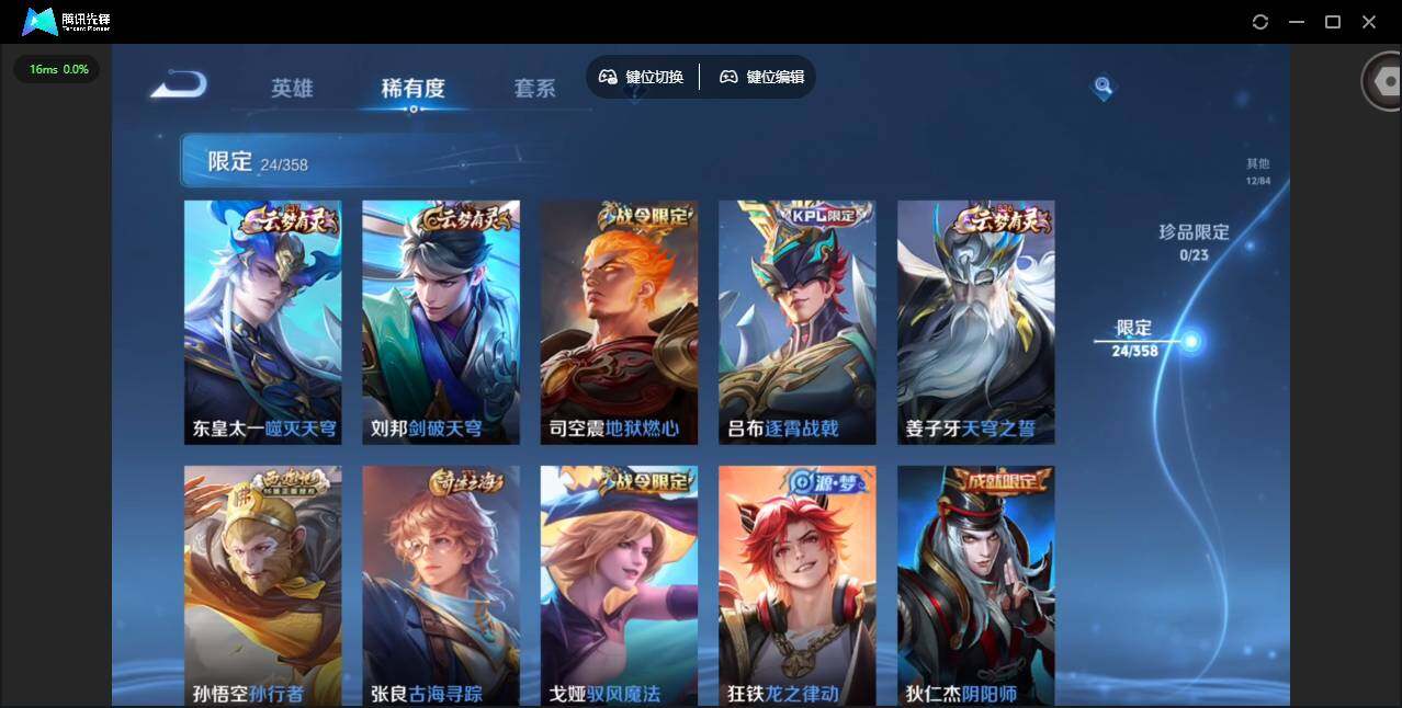 WZCMW460363王者荣耀账号详情图8