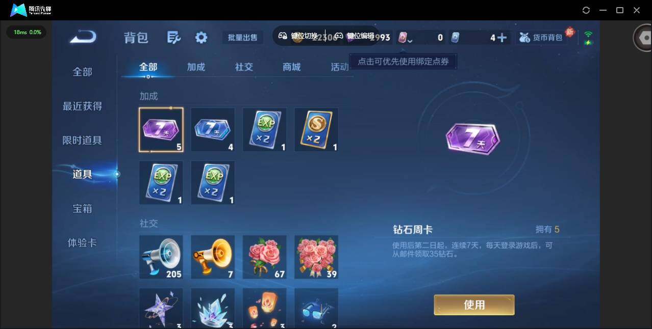 WZCMW460363王者荣耀账号详情图12