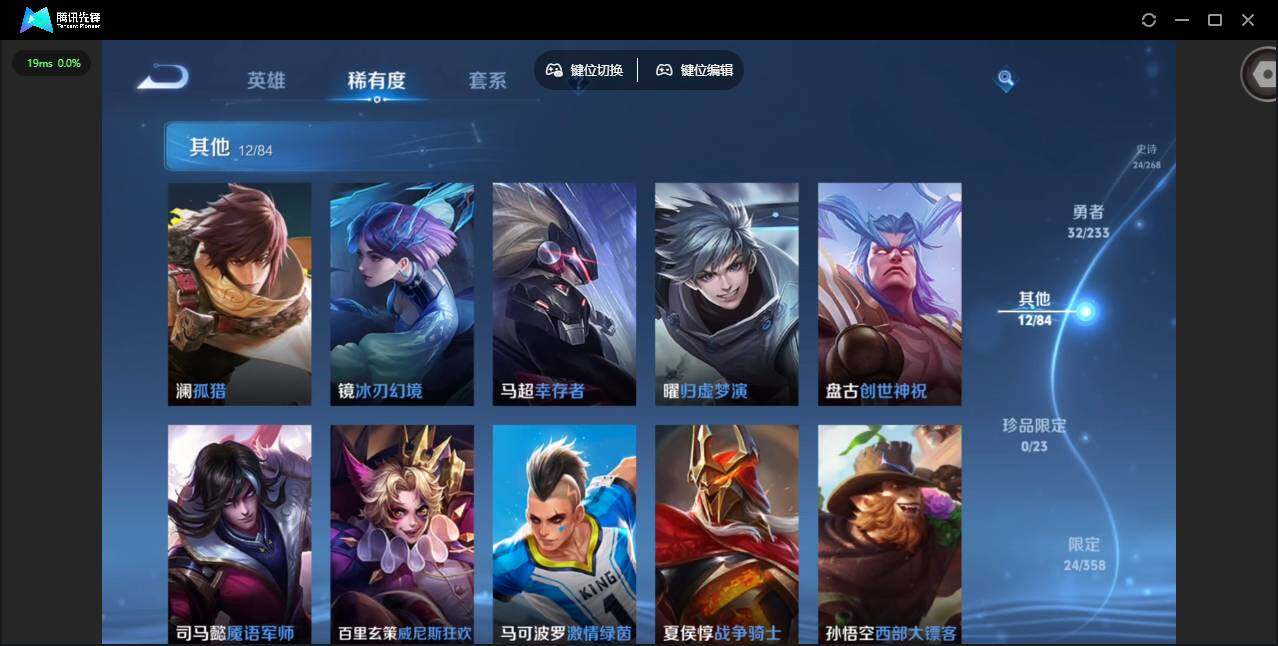 WZCMW460363王者荣耀账号详情图9