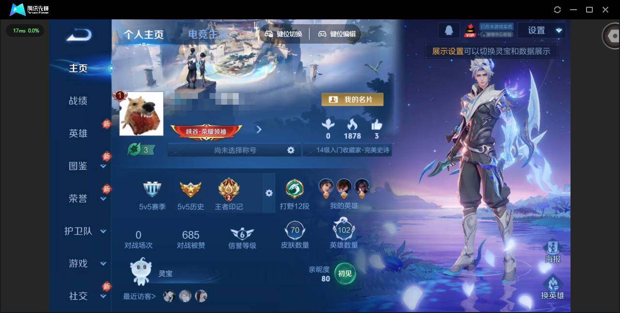 王者荣耀账号苹果QQ102英雄-70皮肤-[]实名: 可修改 贵族等级: V5 英雄数: 102 皮肤数: 70 传说皮: 一念神魔,澜逐花归海 限定皮: 孙行者,逐霄战戟