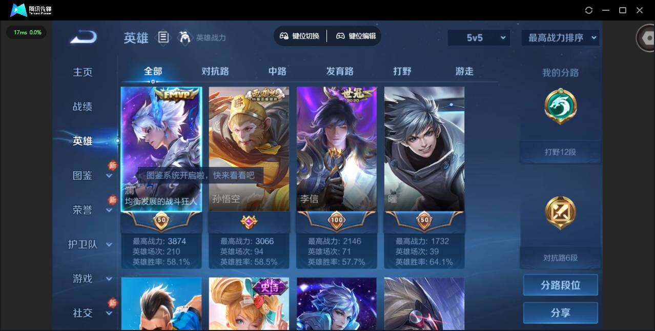 WZCMW460363王者荣耀账号详情图4