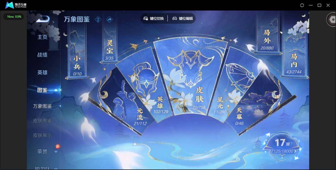 WZCMW460363王者荣耀账号详情图3