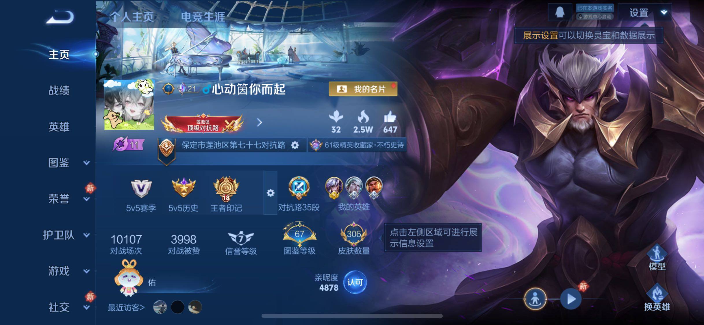 WZCMW457897王者荣耀账号详情图2