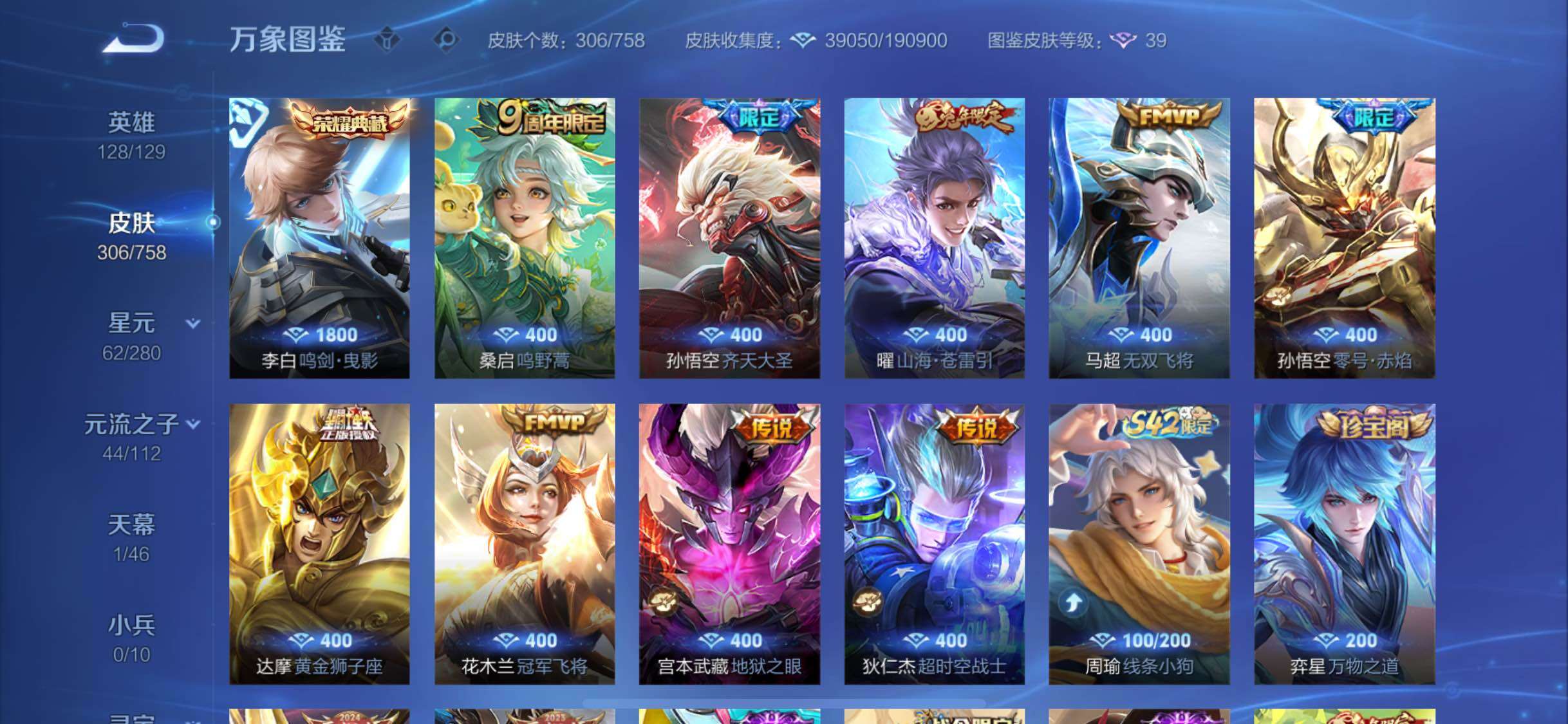 WZCMW457897王者荣耀账号详情图6