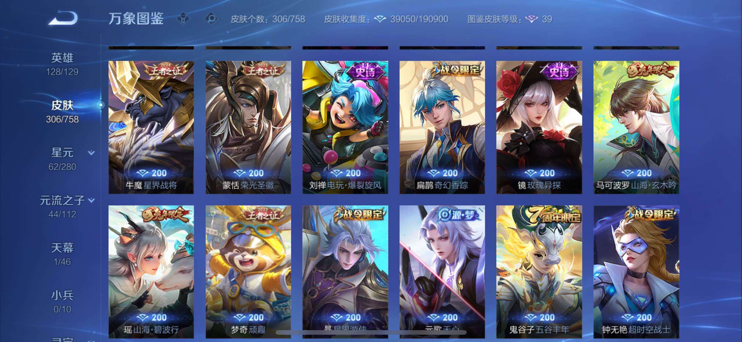 WZCMW457897王者荣耀账号详情图7