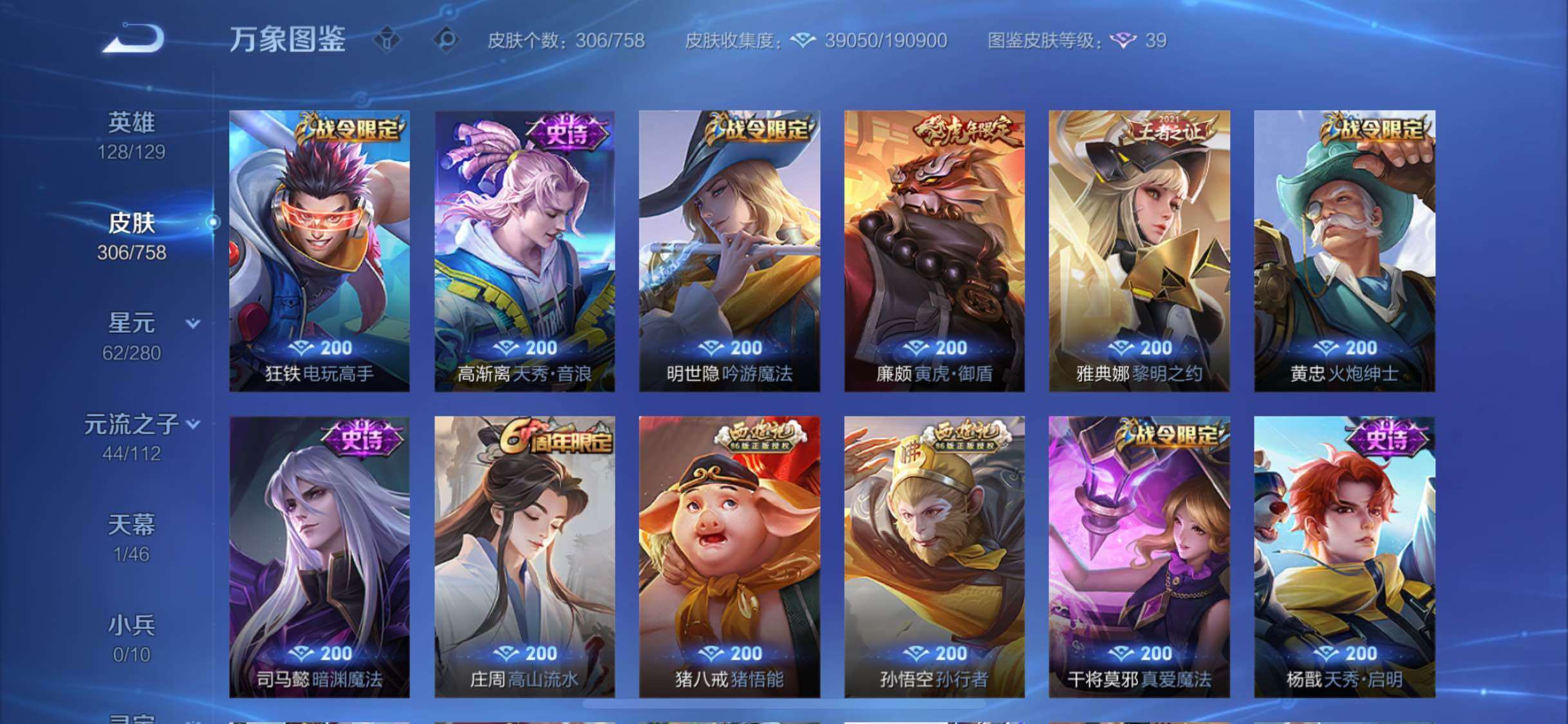 WZCMW457897王者荣耀账号详情图8