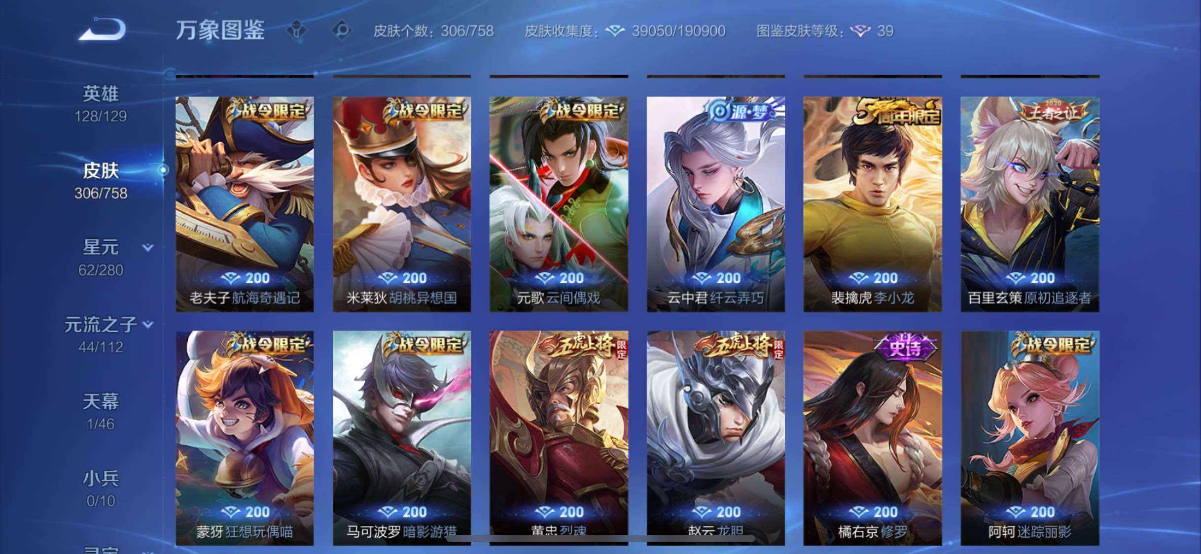 WZCMW457897王者荣耀账号详情图9