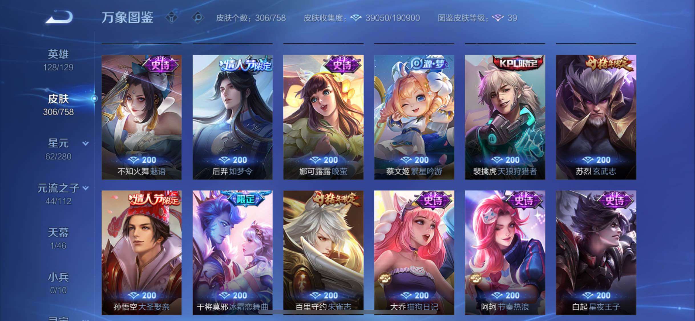 WZCMW457897王者荣耀账号详情图10