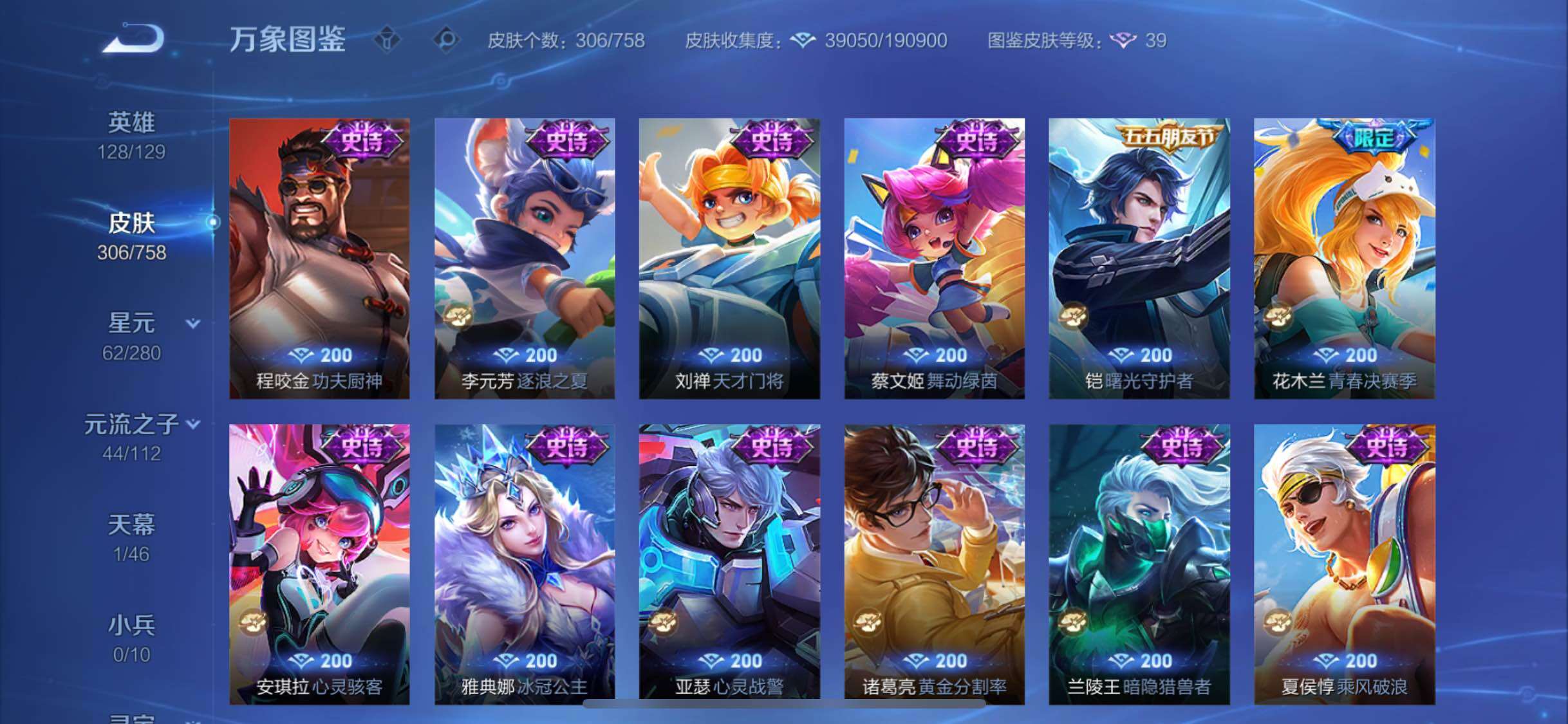 WZCMW457897王者荣耀账号详情图11