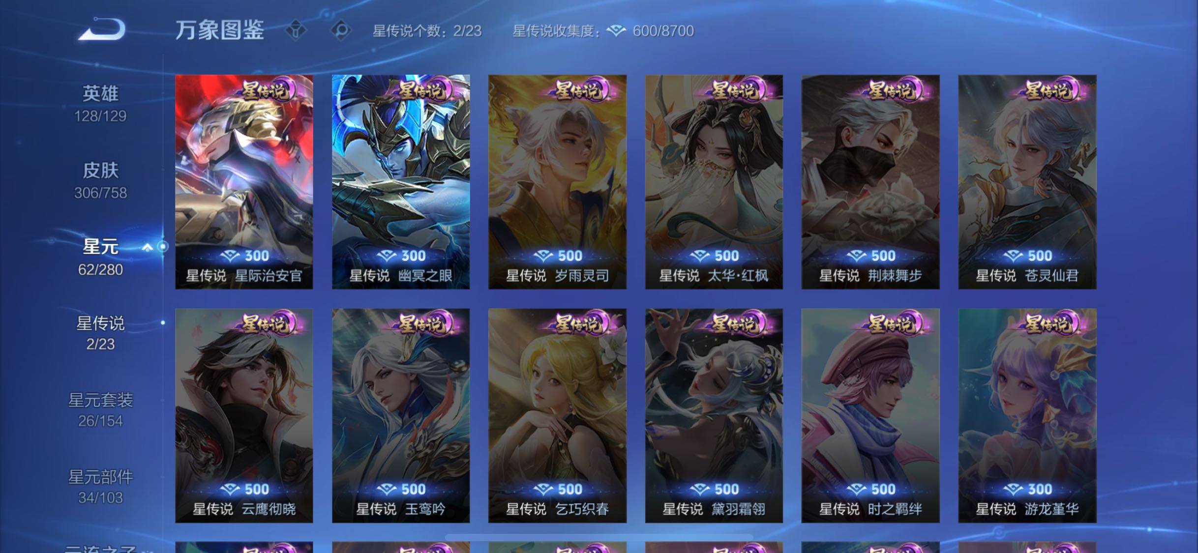 WZCMW457897王者荣耀账号详情图12