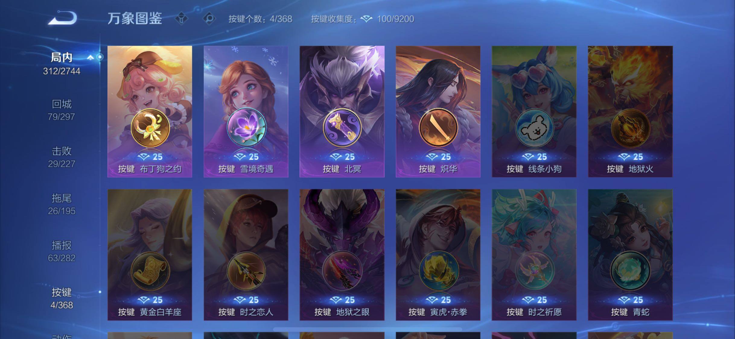 WZCMW457897王者荣耀账号详情图16