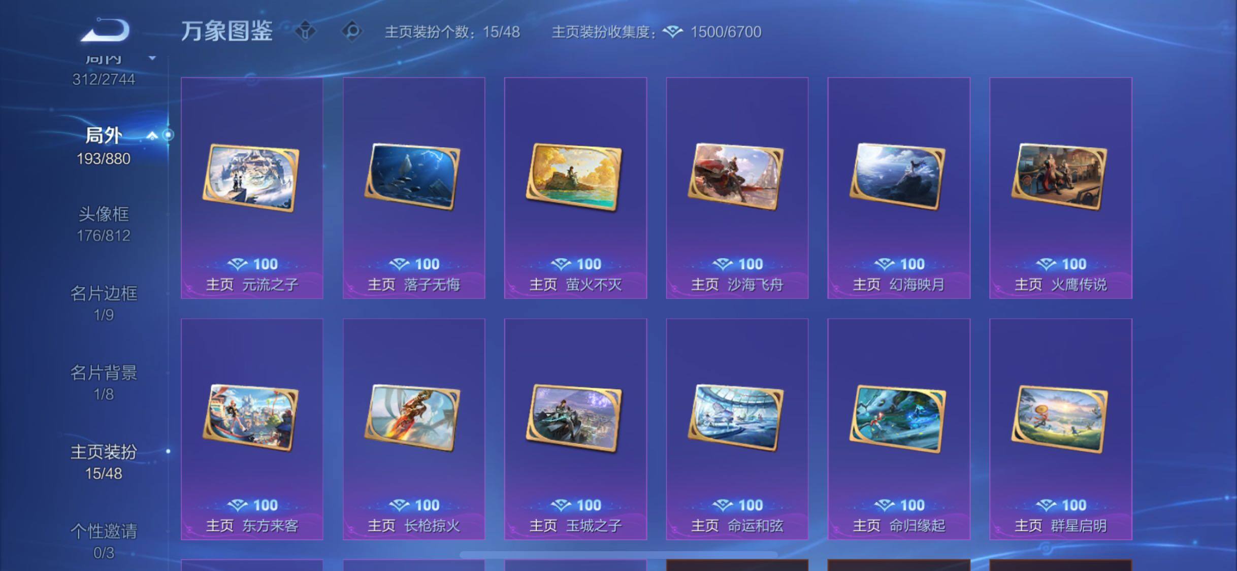 WZCMW457897王者荣耀账号详情图17