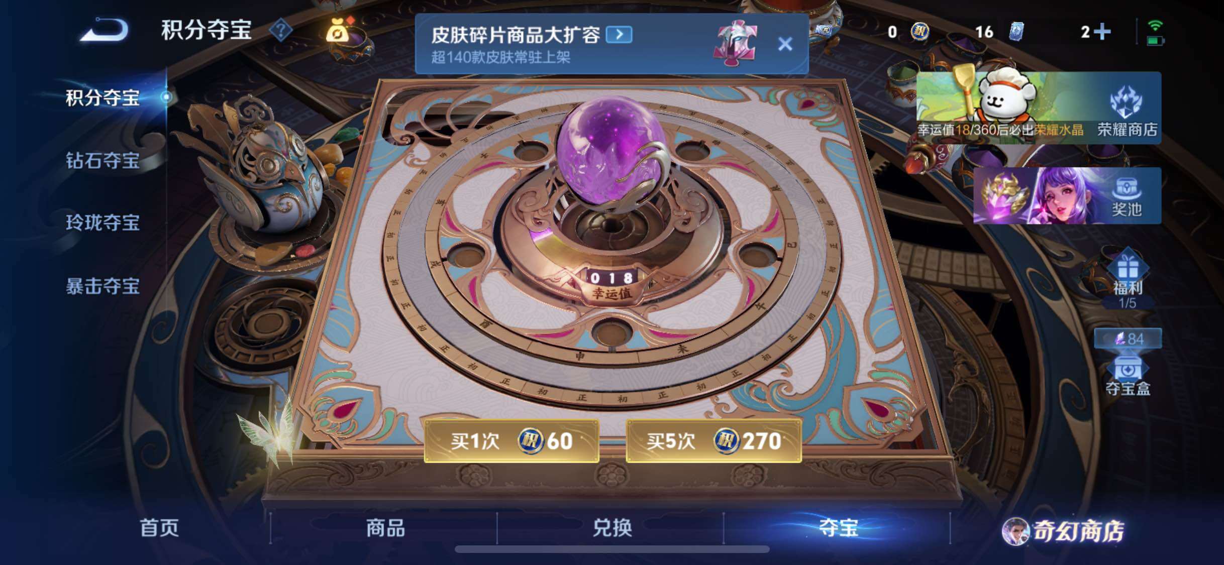 WZCMW457897王者荣耀账号详情图18