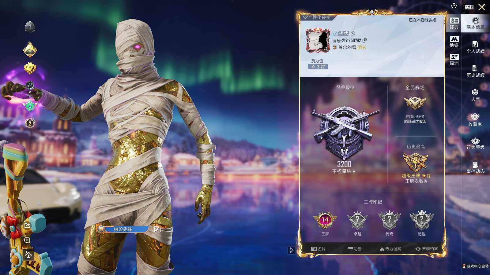 HPLX468834和平精英账号详情图9