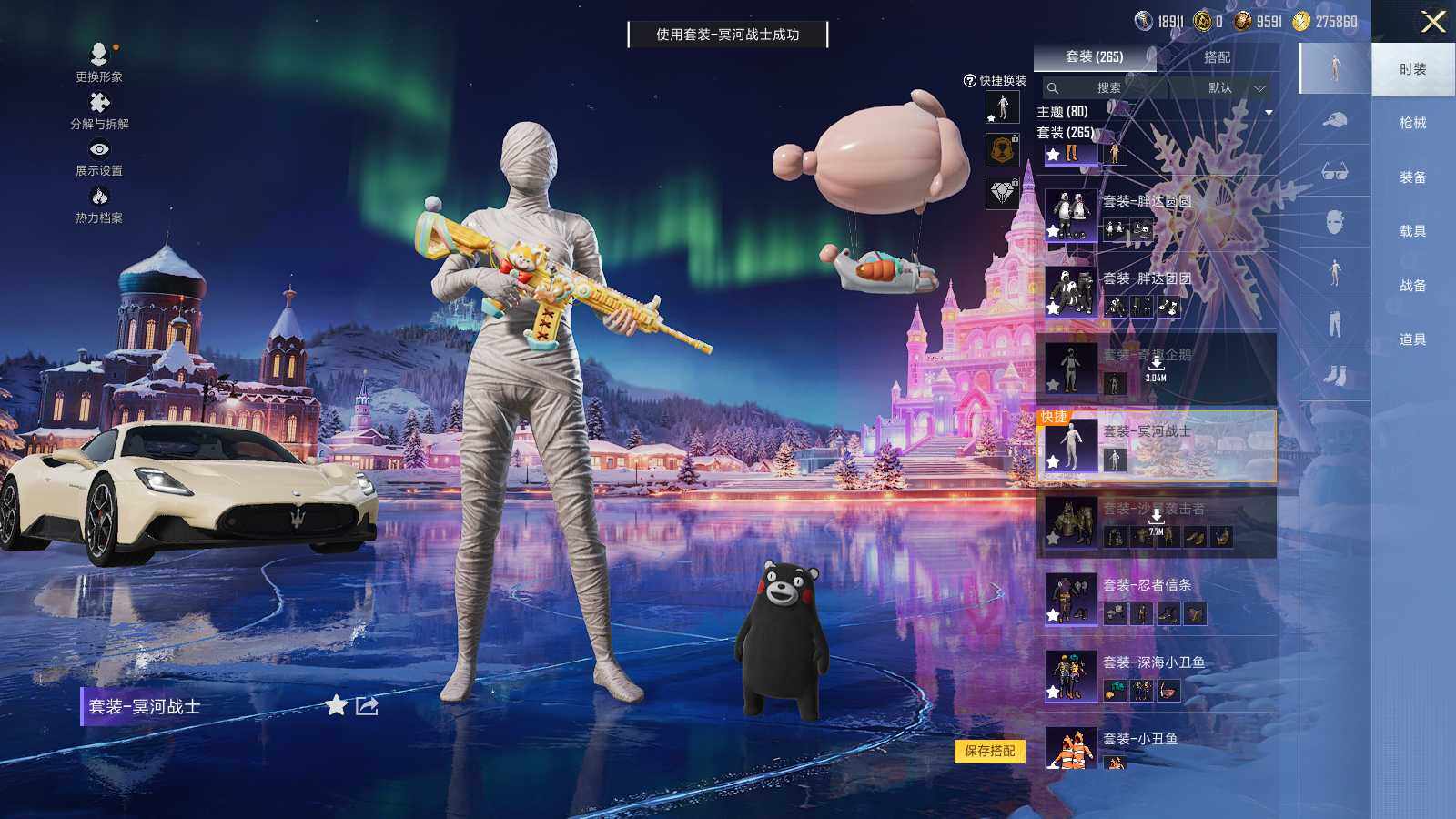 HPLX468834和平精英账号详情图16