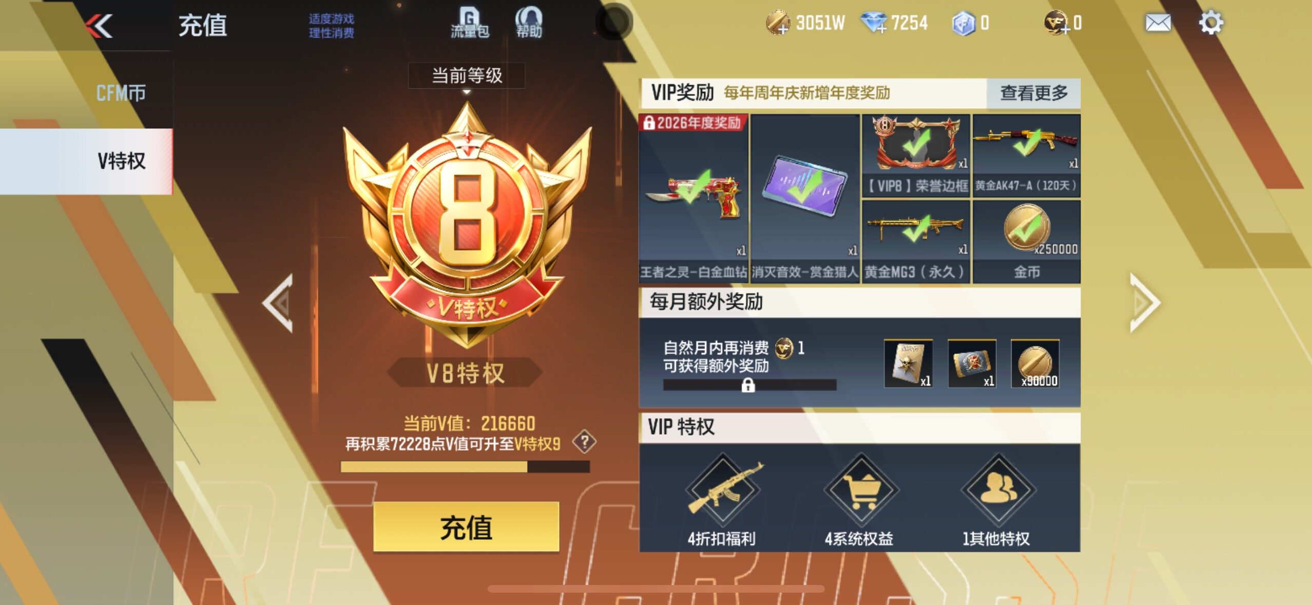 CFMLE44951枪战王者账号详情图5