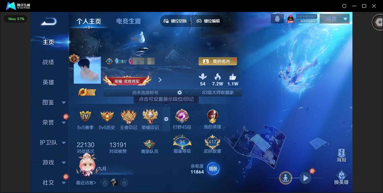 WZQM459783王者荣耀账号详情图3