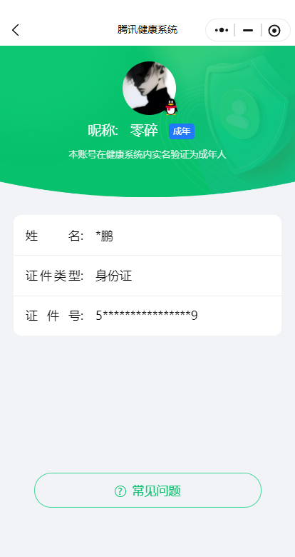 WZQM459783王者荣耀账号详情图26