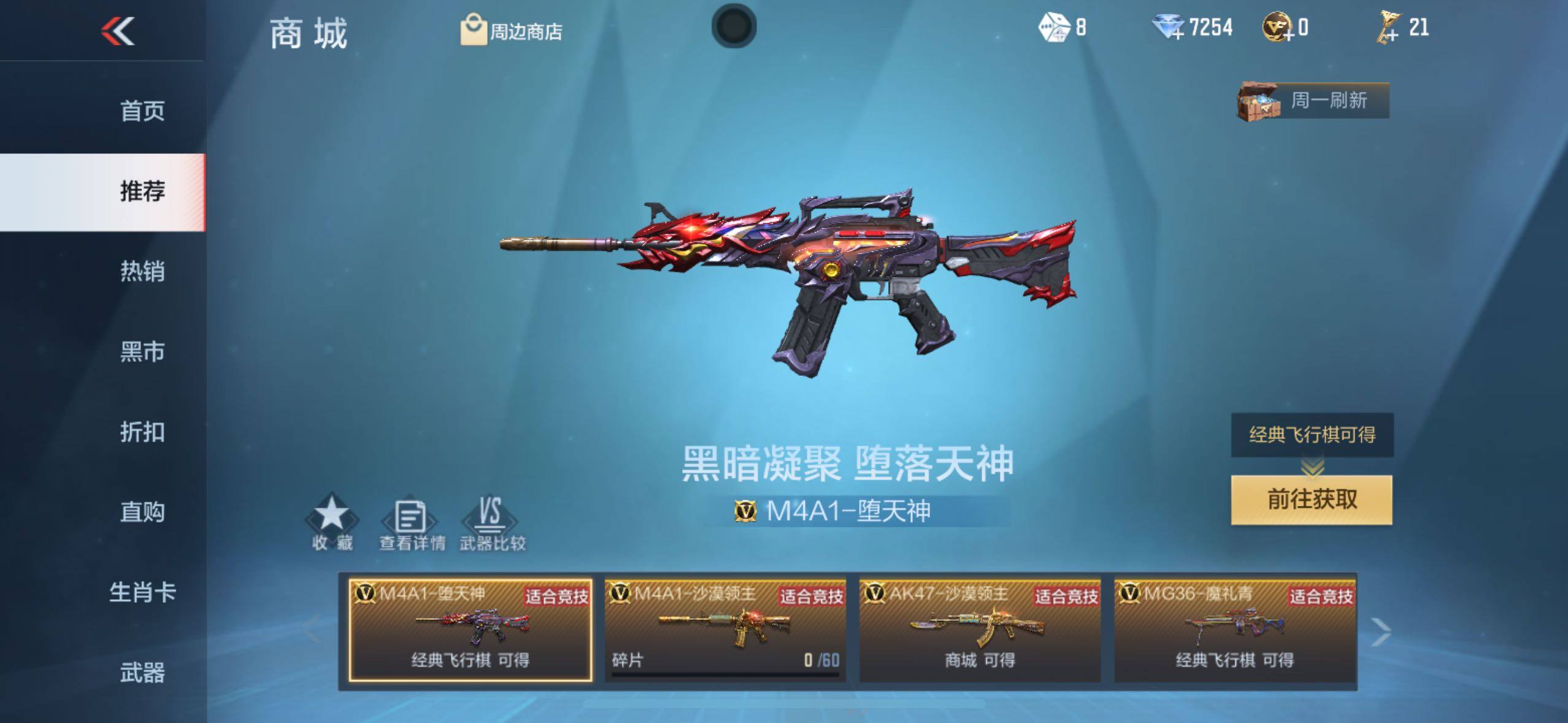 CFMLE44951枪战王者账号详情图22