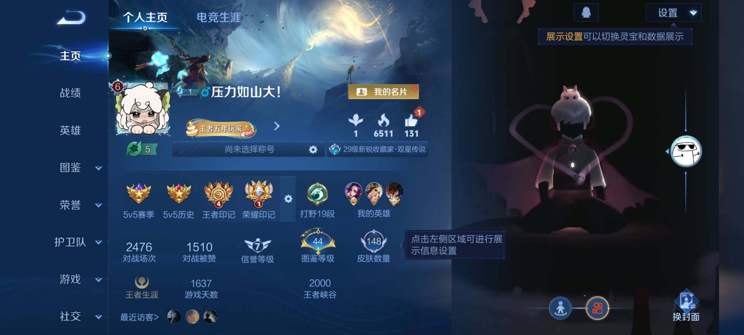 WZCMW457896王者荣耀账号详情图2