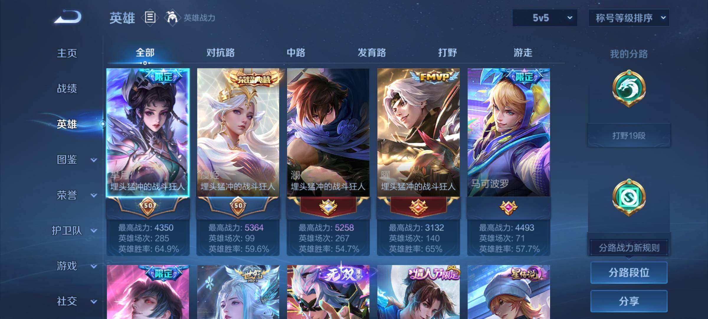 WZCMW457896王者荣耀账号详情图3