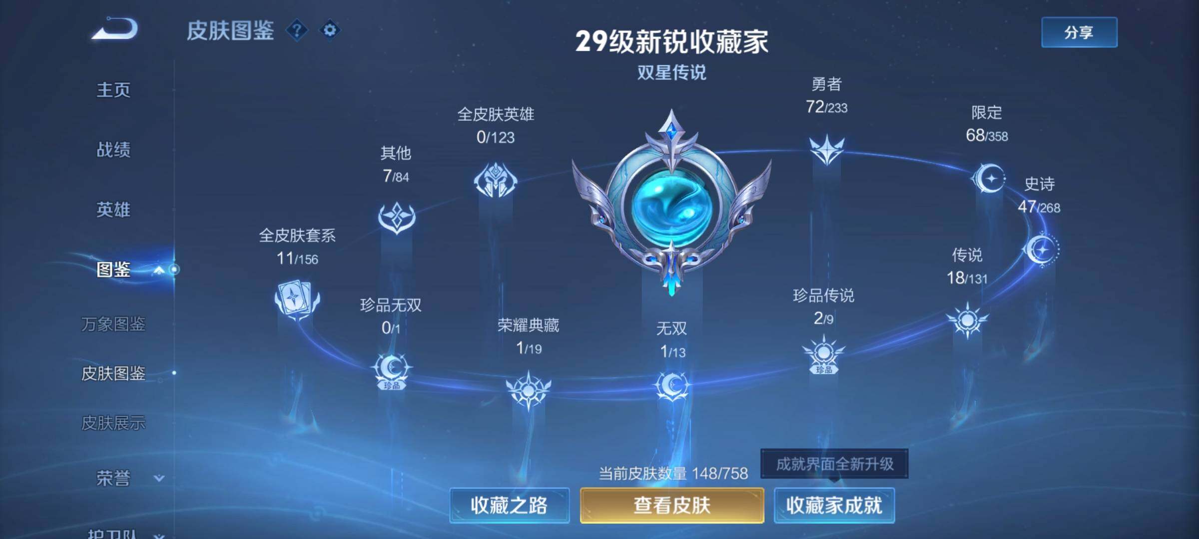 WZCMW457896王者荣耀账号详情图5