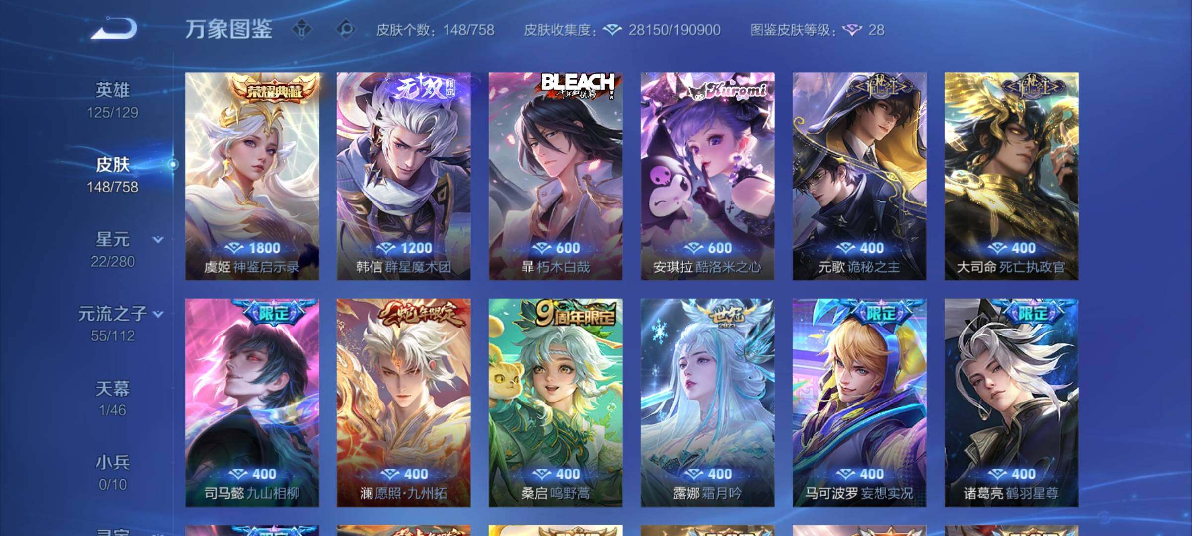 WZCMW457896王者荣耀账号详情图6